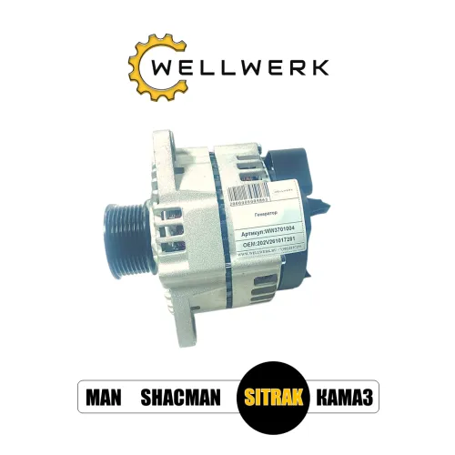 Генератор WW3701004